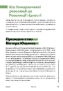 Книга Навігатор з історії України "Сучасність" фото