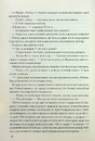 Книга Точка обману фото