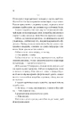 Книга За сіткою (Ванкувер Шторм #1) фото