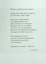 Книга Свідчення фото