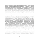 Книга Чорна рада. Хроніка 1663 року фото