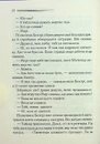 Книга Тіло у бібліотеці фото