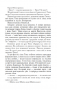 Випробування вогнем. Книга 2 фото