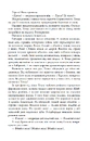 Книга Випробування вогнем. Книга 2 фото