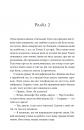 Незабутня втеча. Книга 2 фото