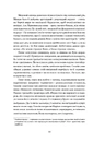 Книга Сходження Сенліна фото