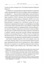 Епікур. Листи. Основні думки. Фрагменти фото