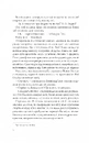 Книга Різдвяні кружляння фото