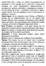 Книга Велика маленька брехня фото