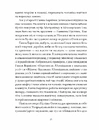 Книга Ганна Барвінок. Вибране фото