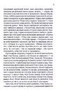 Книга Заберіть мене на небеса. Книга 3 фото