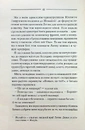 Книга Заячий костел фото