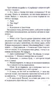 Книга Чесно, пристрасно, глибоко фото