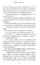 Книга Брехун серед нас фото
