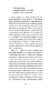 Книга Помаранчі - не єдині фрукти фото