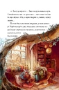 Книга Мемуари лісу. Том 3. Дух зими фото