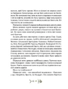 Книга 36 і 6 котів-детективів. Книга 2 фото