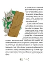 Книга 36 і 6 котів-детективів. Книга 2 фото