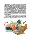 Книга 36 і 6 котів-детективів. Книга 2 фото