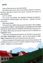 Книга 36 і 6 котів-компаньйонів. Книга 3 фото