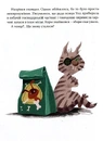 Книга 36 і 6 котів-компаньйонів. Книга 3 фото