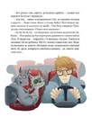 Книга 36 і 6 котів-рятувальників. Книга 4 фото