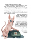 Книга 36 і 6 котів-рятувальників. Книга 4 фото