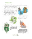 Книга 36 і 6 котів. Книга 1 фото