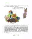 Книга 36 і 6 котів. Книга 1 фото
