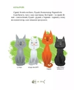 Книга 36 і 6 котів. Книга 1 фото