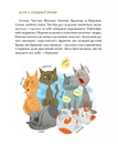 Книга 36 і 6 котів. Книга 1 фото