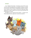 Книга 36 і 6 котів. Книга 1 фото