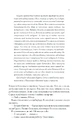 Книга Мандри убивці. Assassin 3 фото