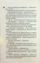 Сутінки. Книга 4 фото