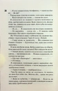 Книга Сутінки. Книга 4 фото