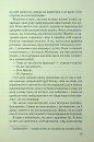 Дитя шторму. Книга 4 фото