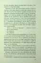 Книга Дитя шторму. Книга 4 фото