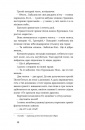 Тигролови (Неканонічний канон) фото