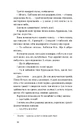 Книга Тигролови (Неканонічний канон) фото