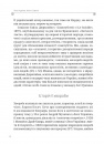 Леся Українка. Книги Сивілли фото