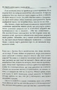 Книга Погана терапія. Чому діти не дорослішають фото