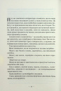 Поміркуйте про це. Рефлексії для віднайдення спокою фото