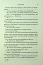 Гнів і згуба. Книга 2 фото