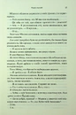 Книга Гнів і згуба. Книга 2 фото