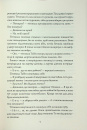 Чаклунський довідник з оборонного пекарства фото