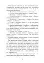 Саксонські хроніки. Земля у вогні. Книга 5 фото