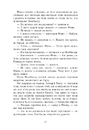 Книга Саксонські хроніки. Земля у вогні. Книга 5 фото