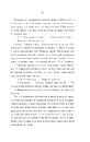 Книга Святий (Світ Звуження #0) фото