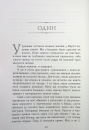 Сходження на трон. Полонене королівство. Книга 4 фото