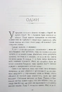 Книга Сходження на трон. Полонене королівство. Книга 4 фото